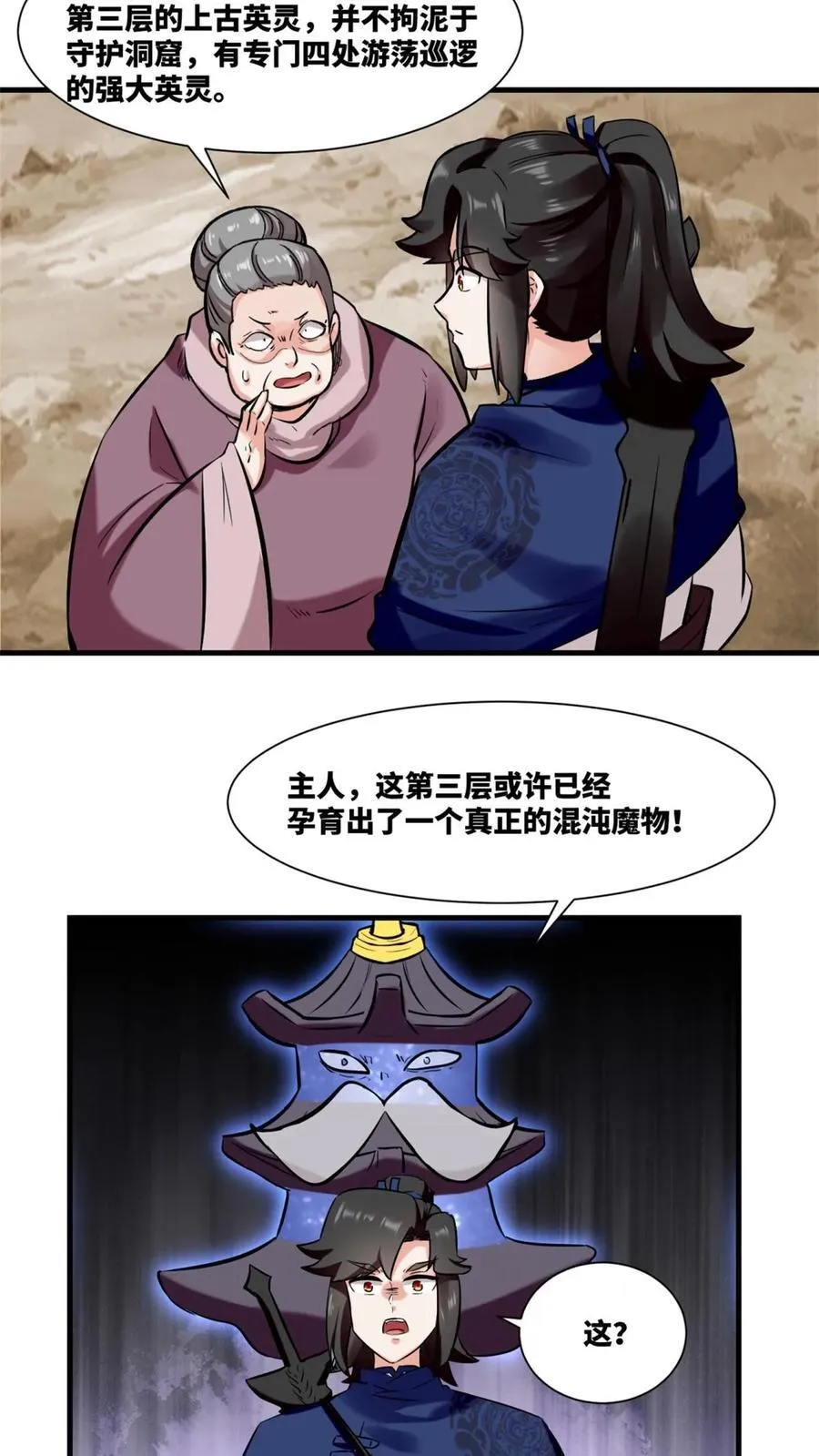 第174话23