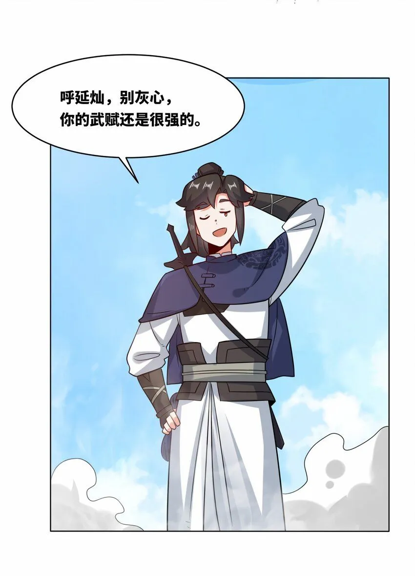 第122话我自狂歌向天笑27