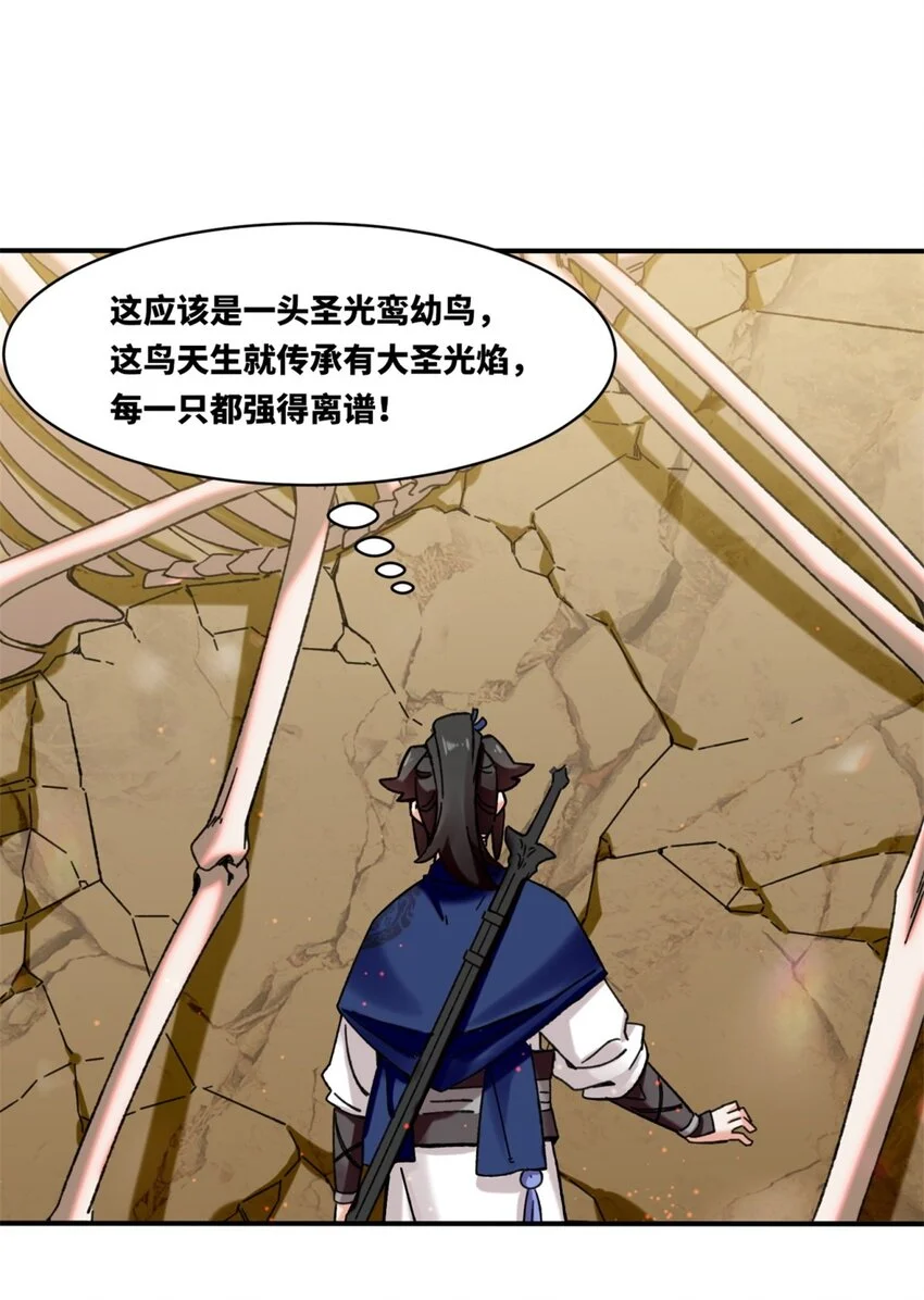 153 大圣光焰20