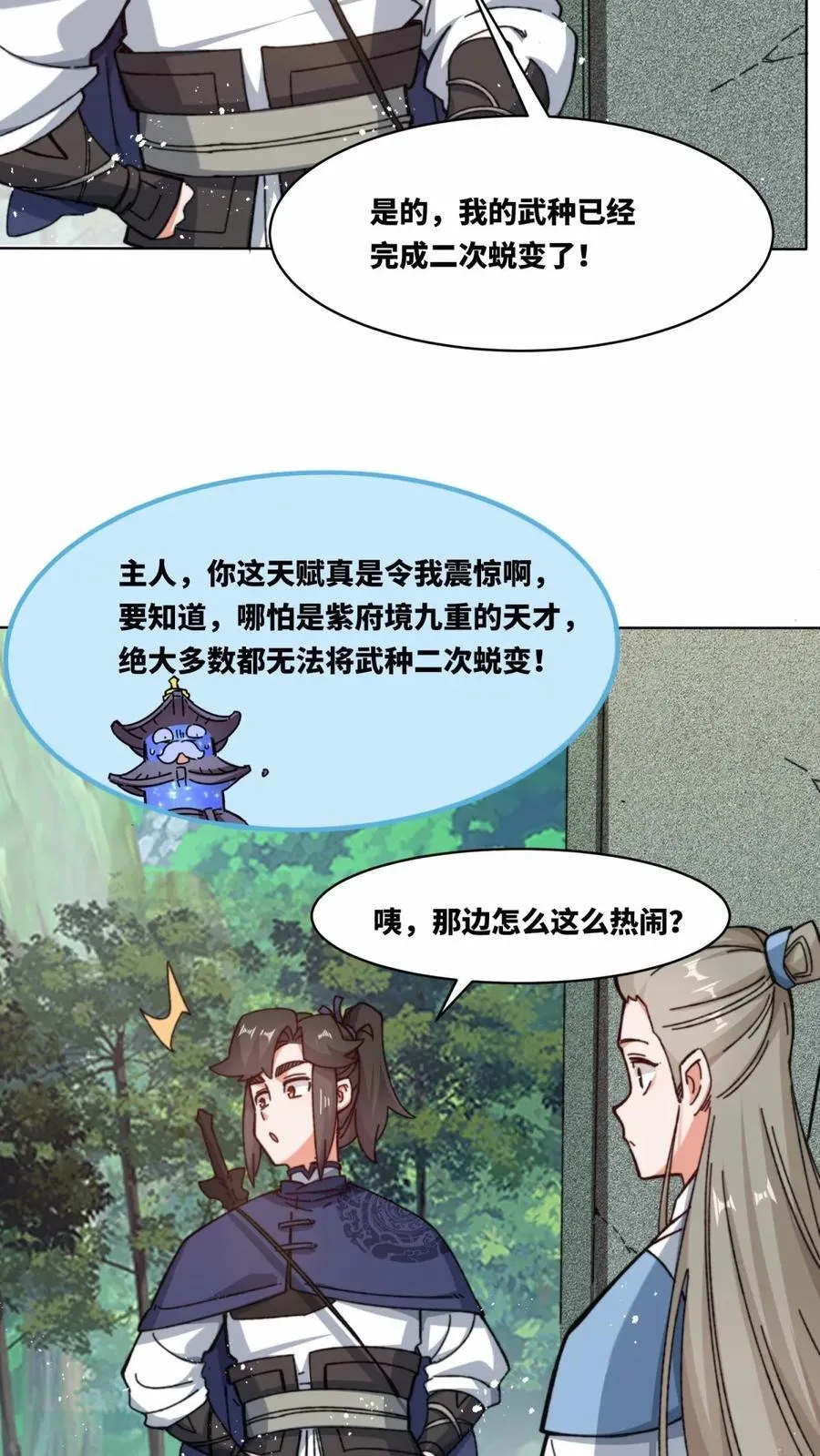 第181话3