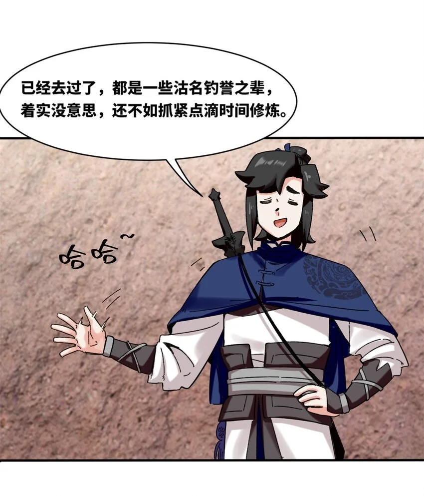 153 大圣光焰4