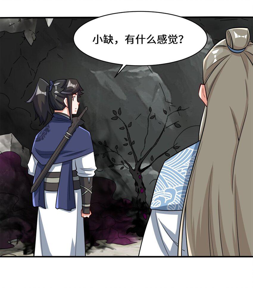 第89话我想吃了它41