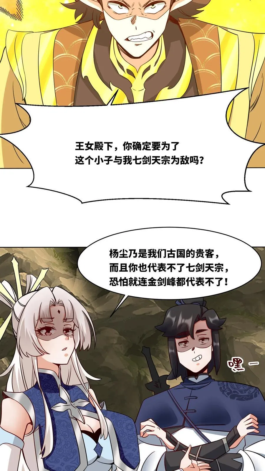 第177话23