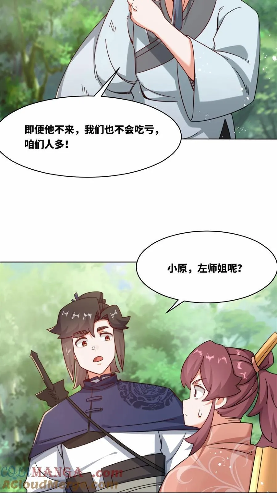 第172话8
