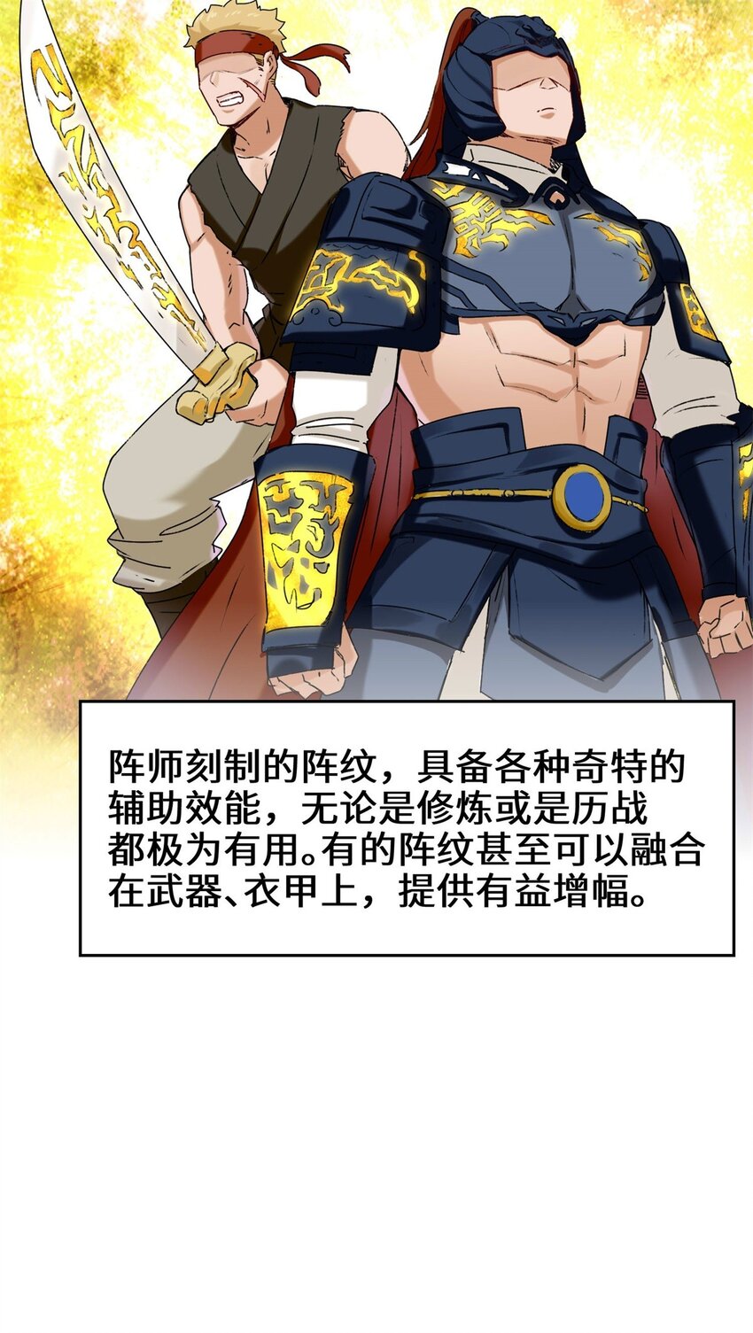 8-天道师24