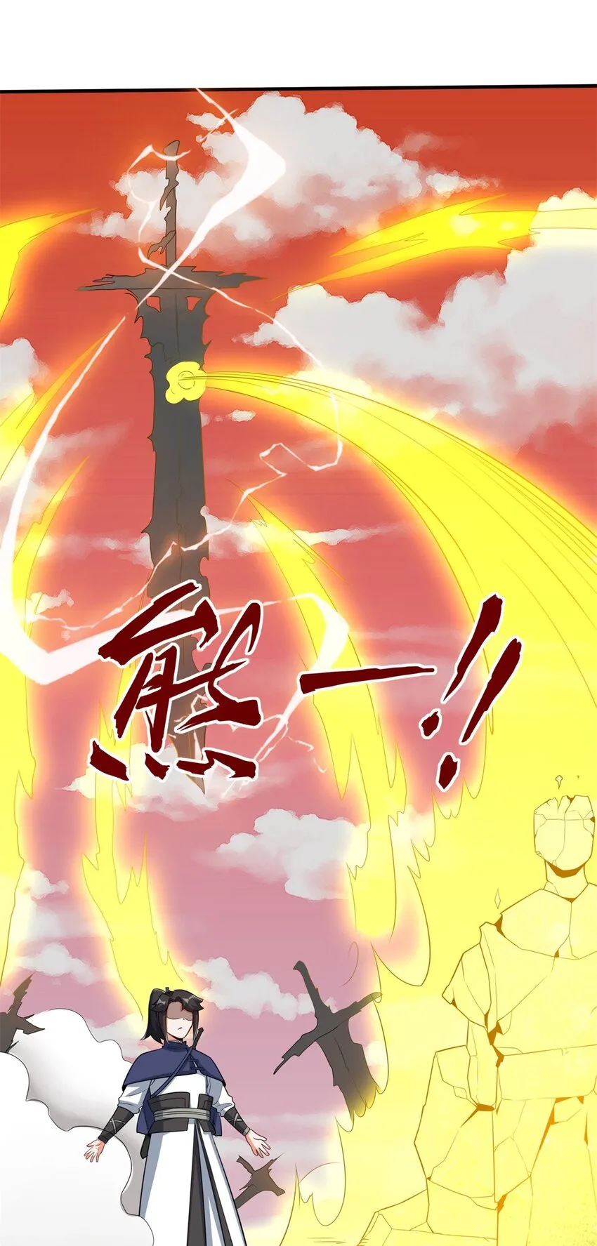 第98话天下第一秘术2