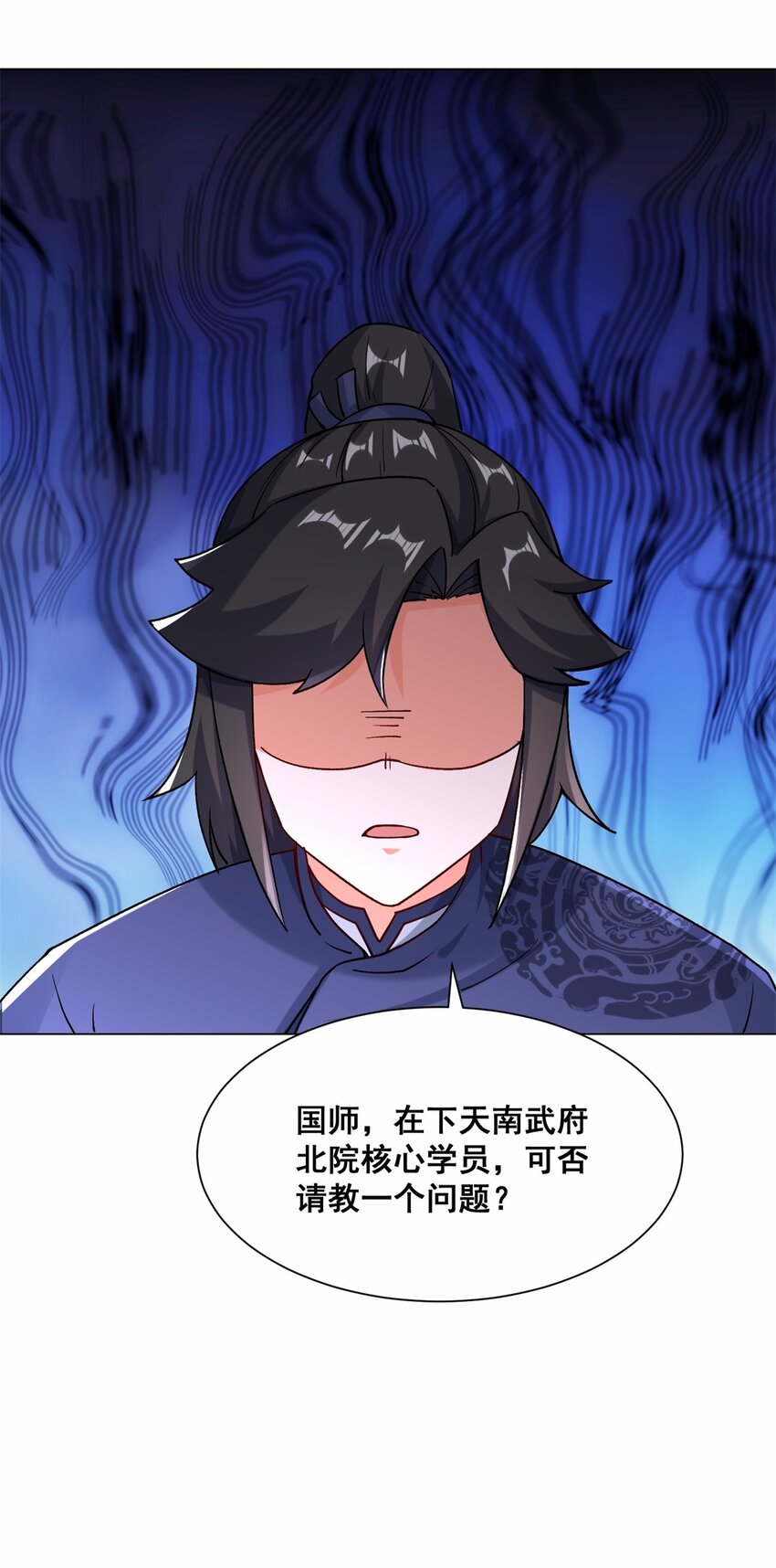 66-教不严，师之惰15
