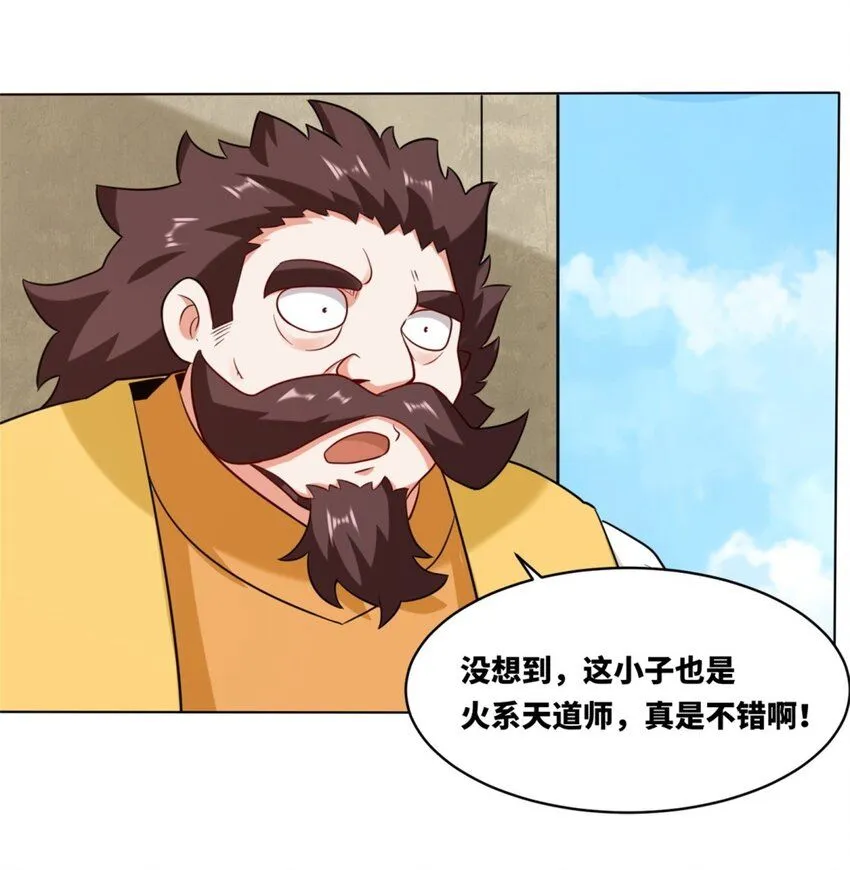 第121话呼延灿32