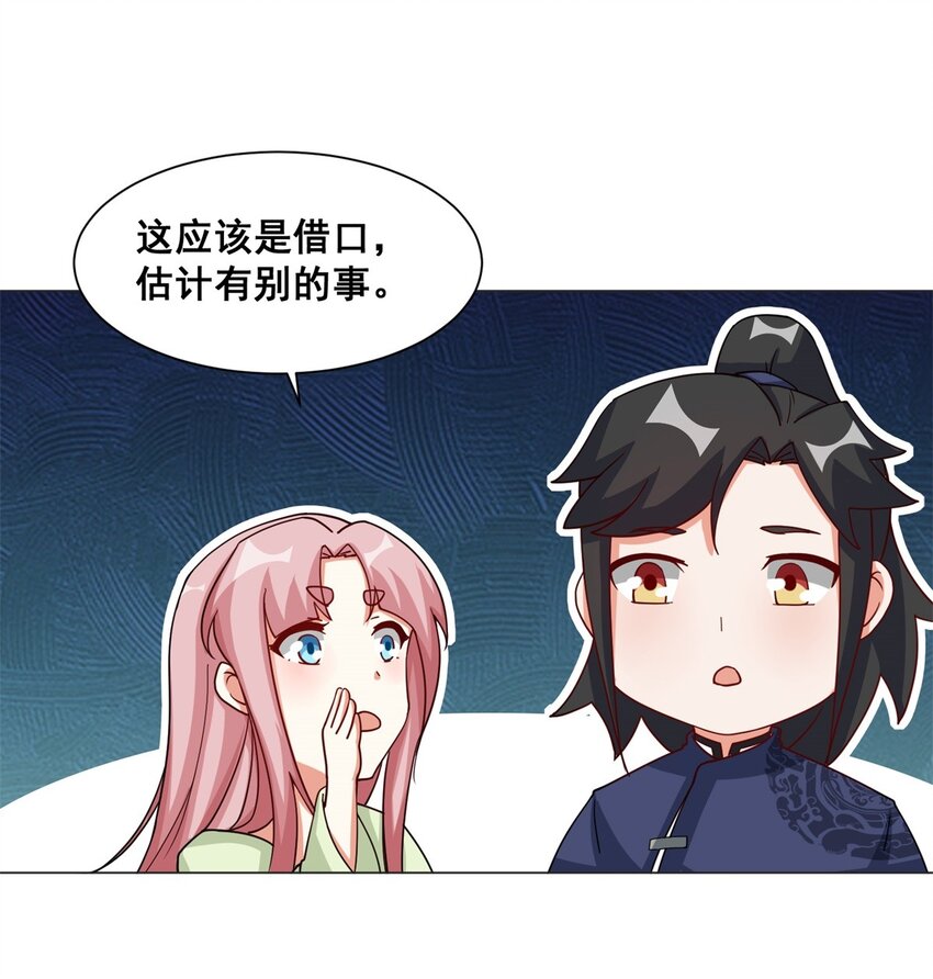 62-又是个狐狸精30