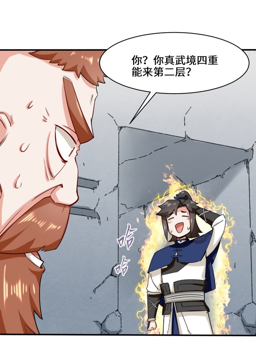 61-开辟第二战穴19