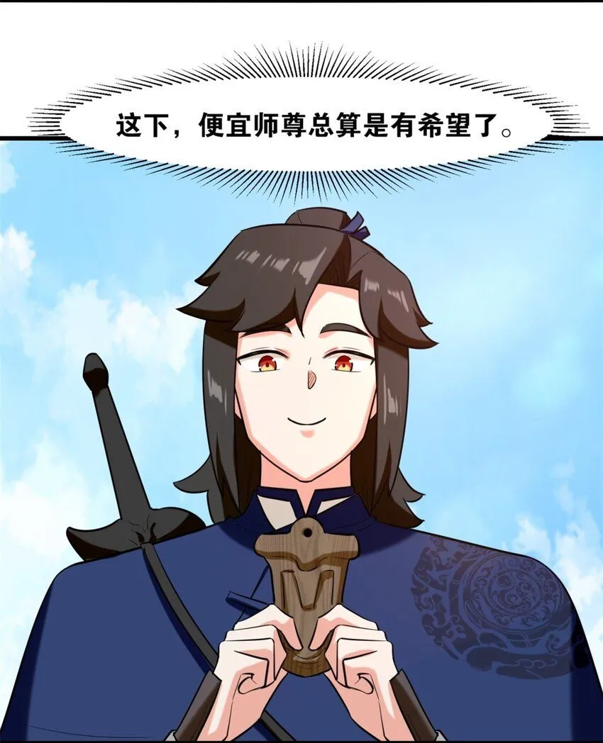 第124话挑拨感情？37