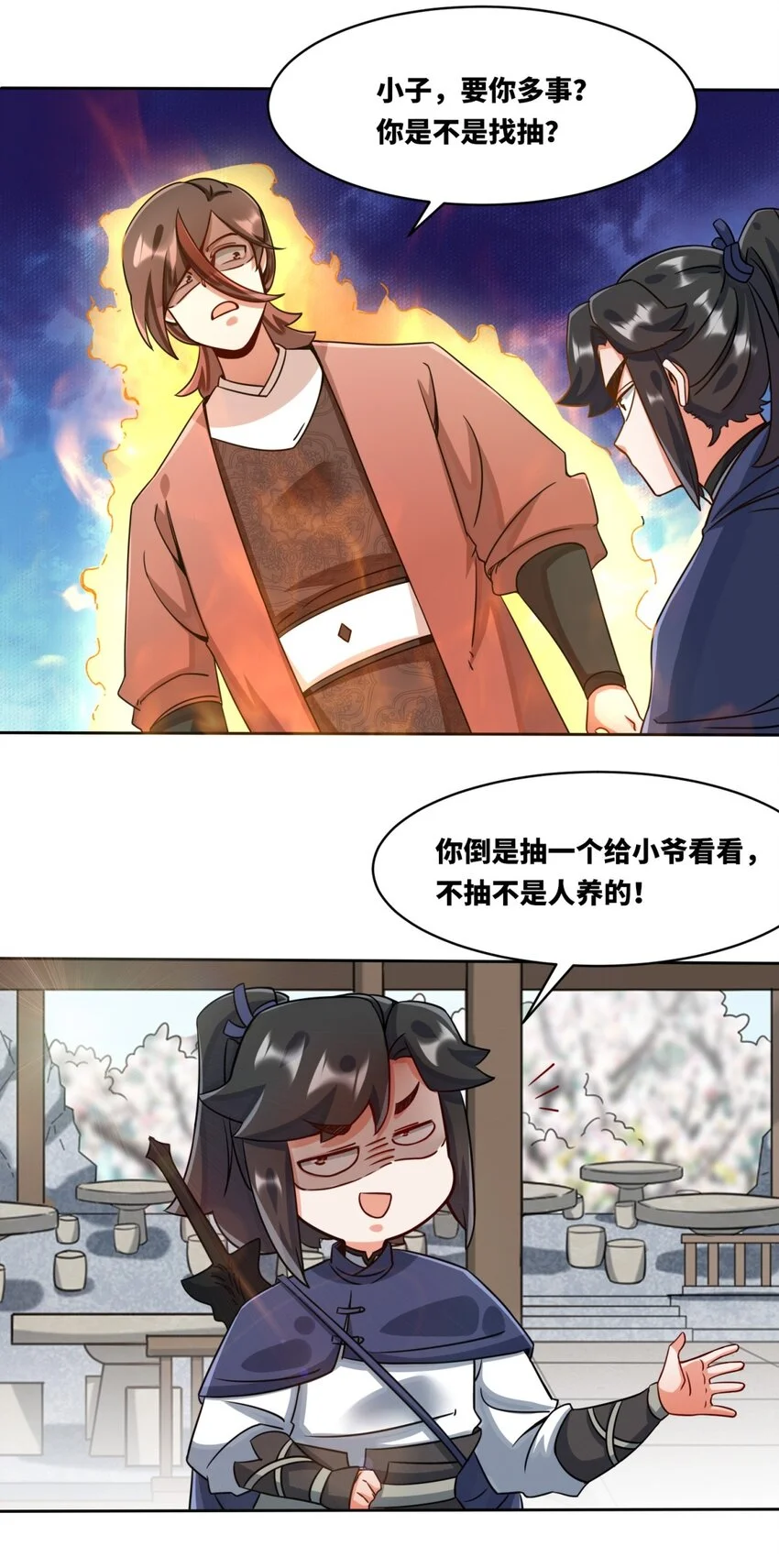 144 你很有名吗？31