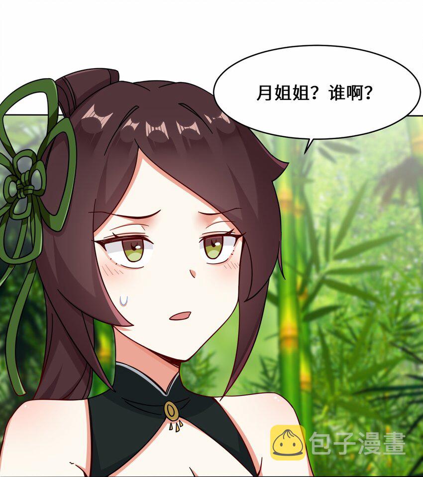 67-守身如玉41