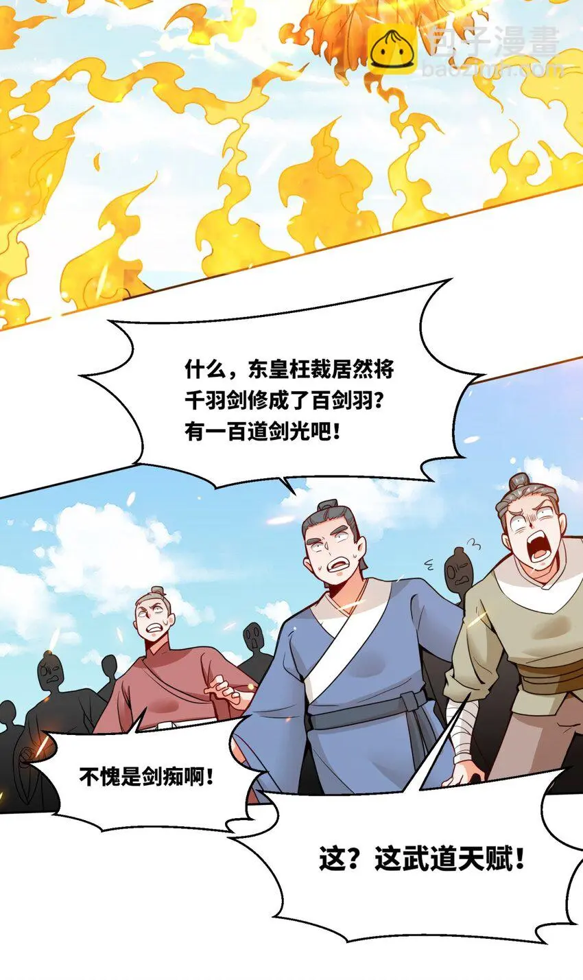 149 无痕剑意15