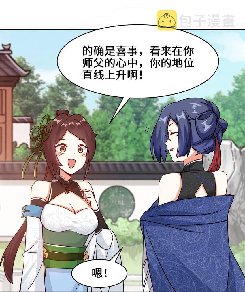 48-大出风头37