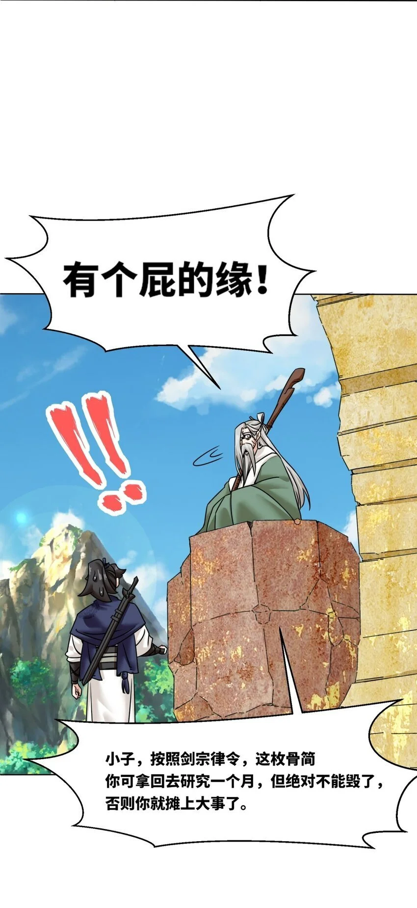 159 星怒神通11