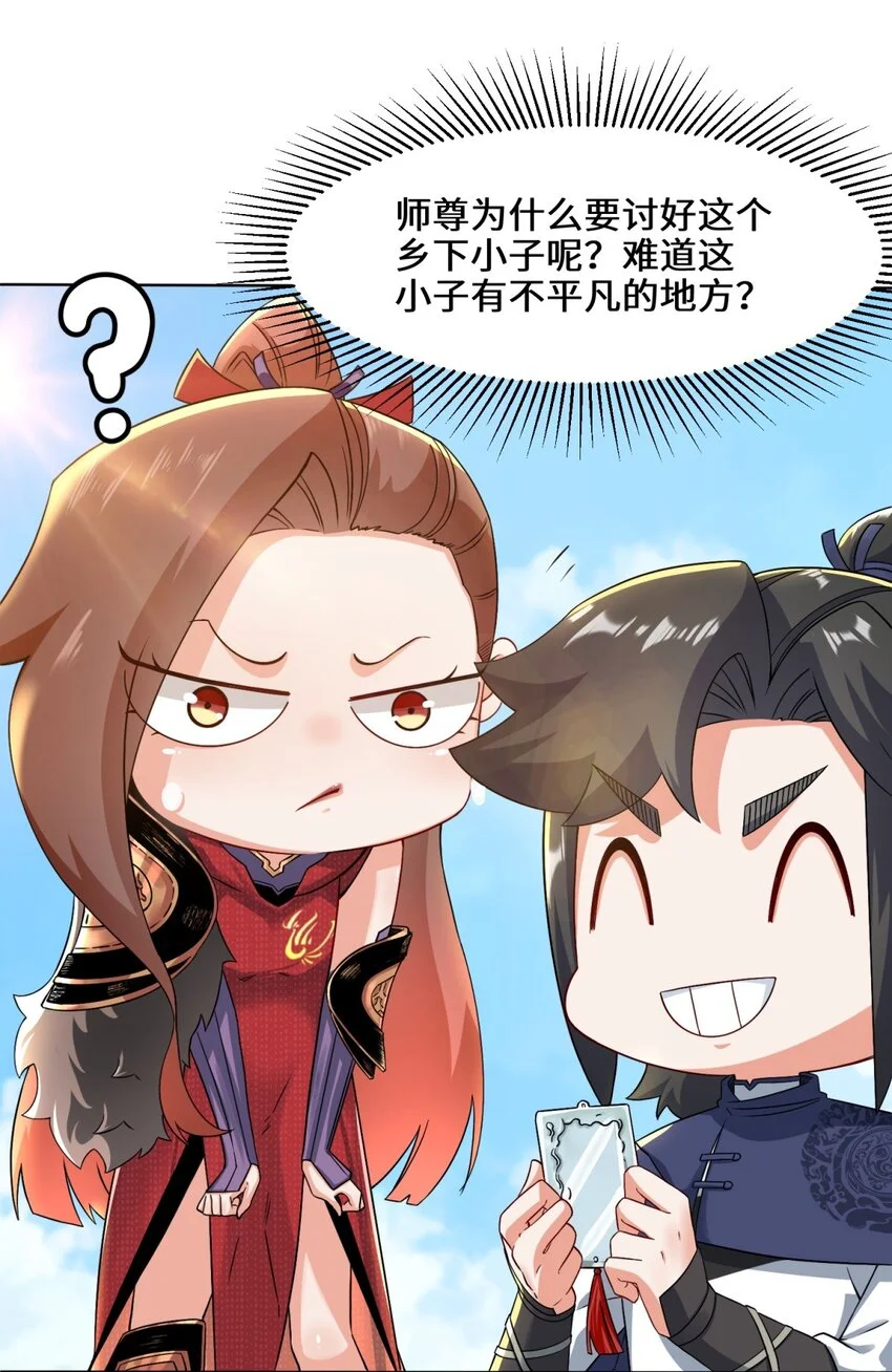 第71话嘴强王者19