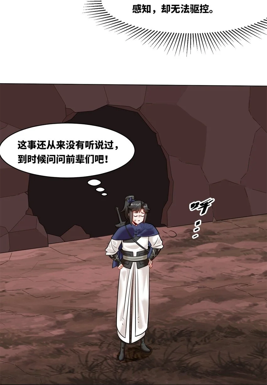 138 显化武种6