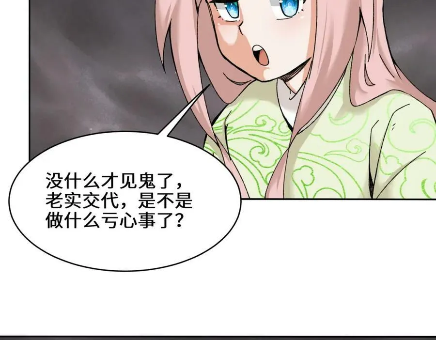 第104话无缘？50