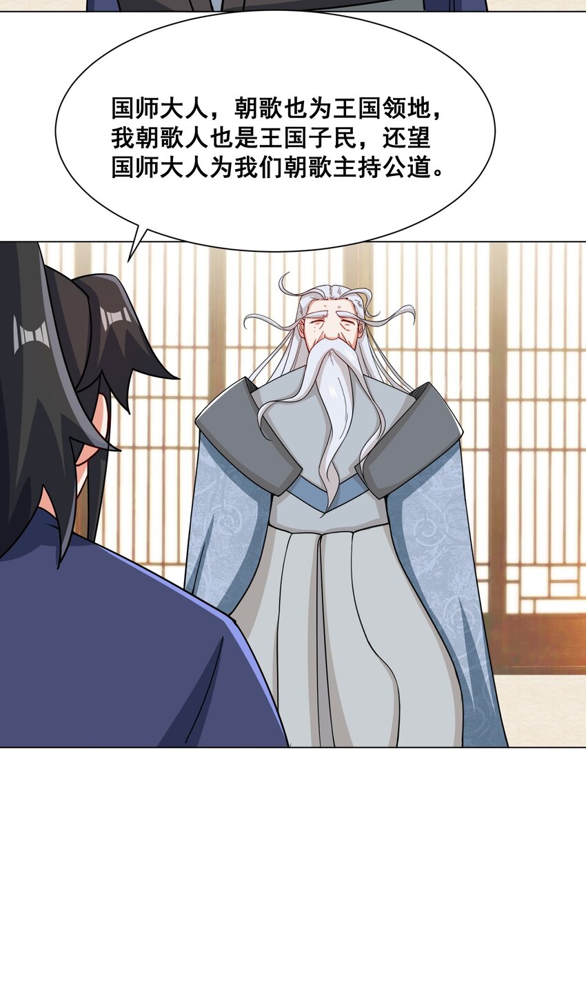 第69话祸水东引42