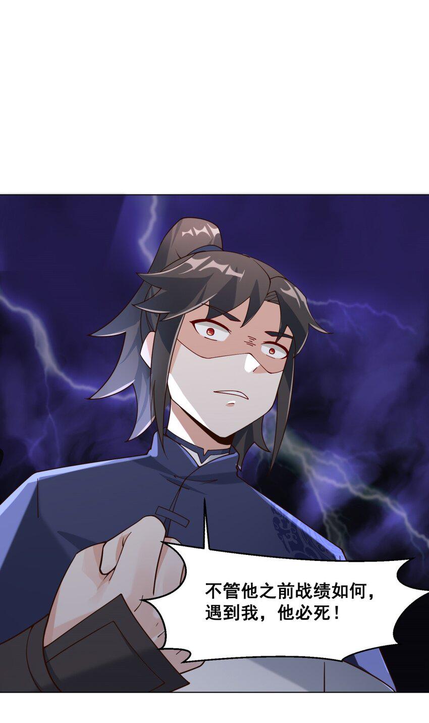 第82话真龙精血3
