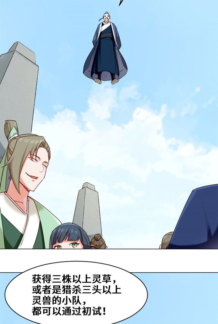 9-拜师27