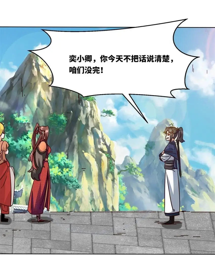 160 怒怼东土王室37