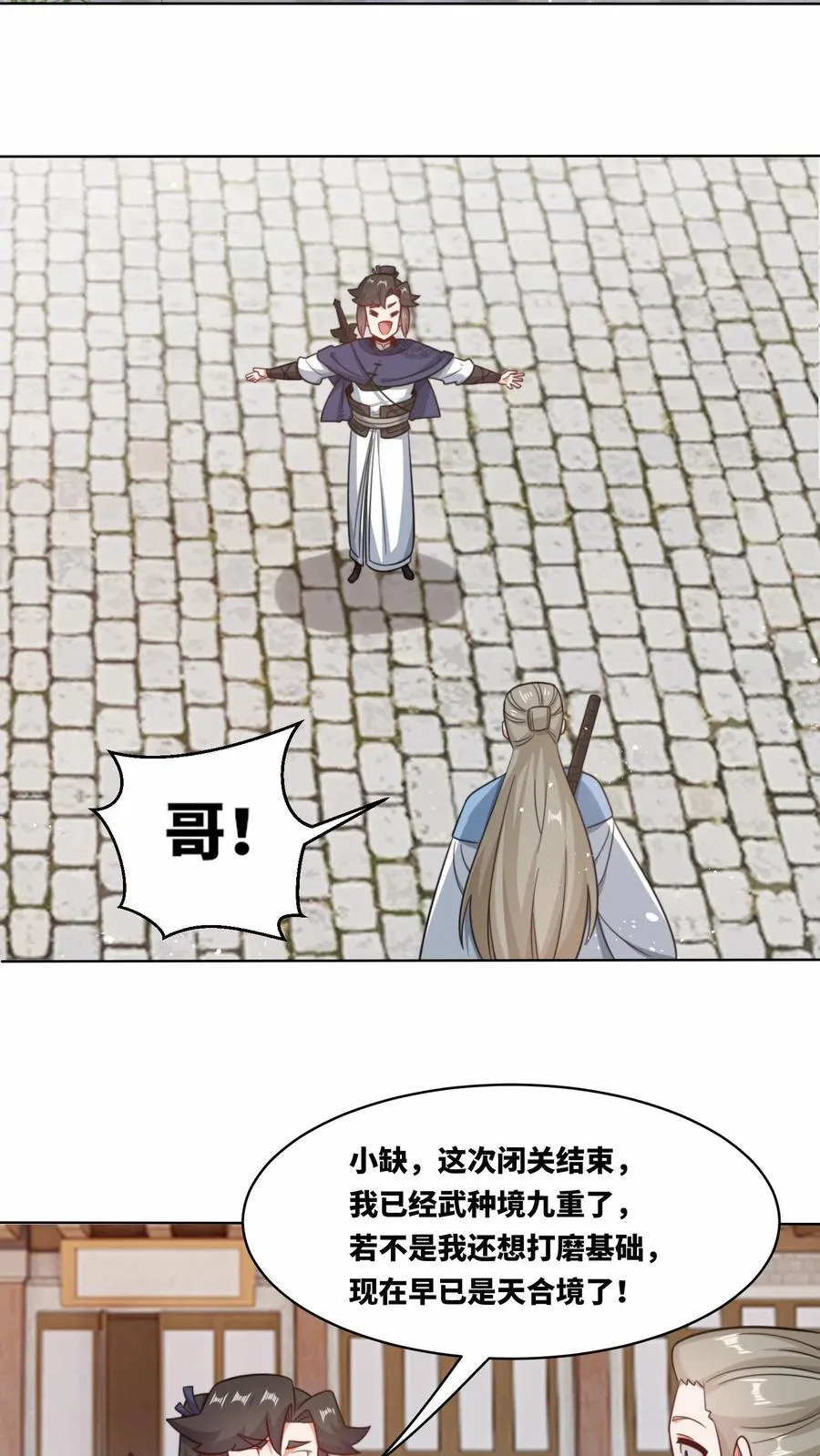 第178话15