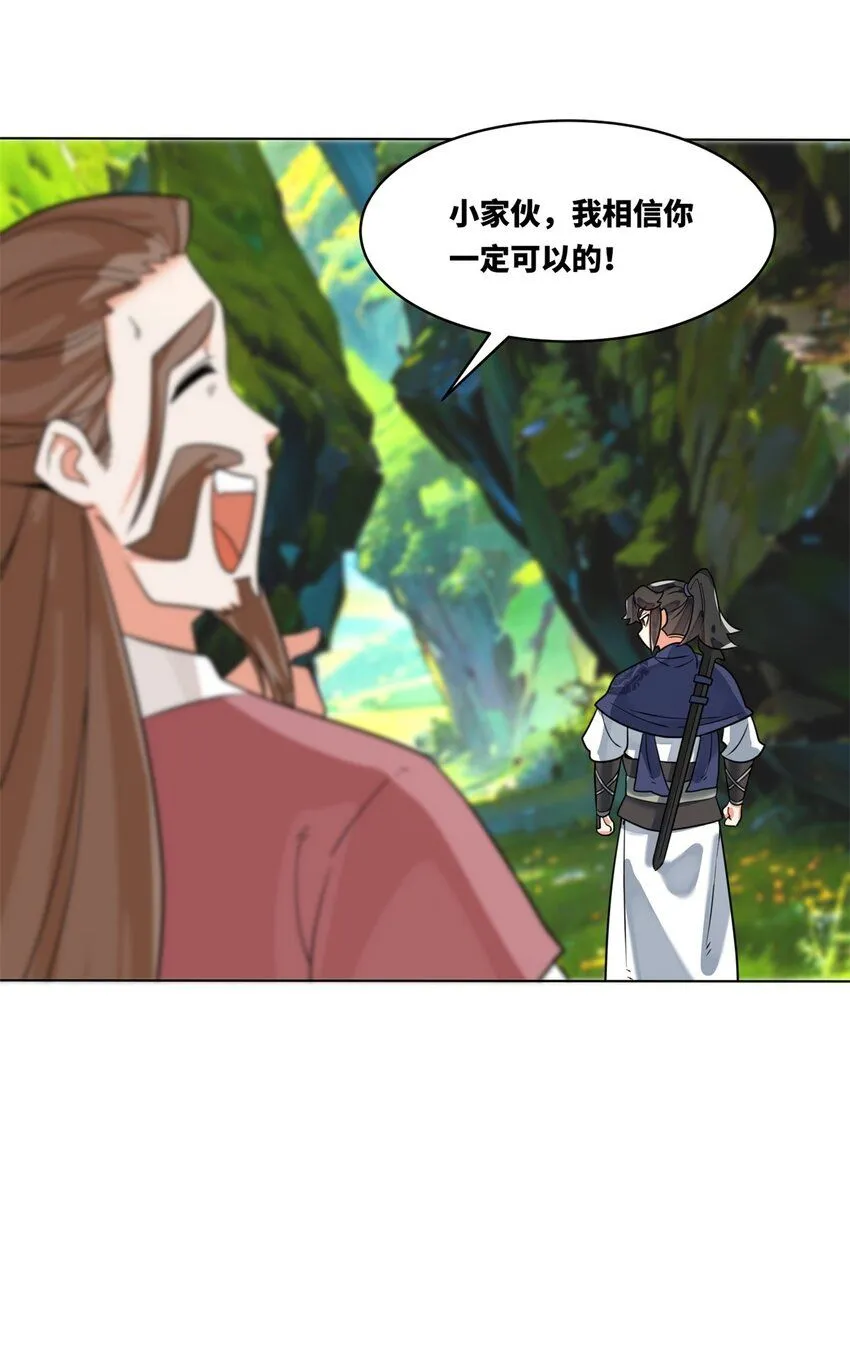 第129话跑腿24