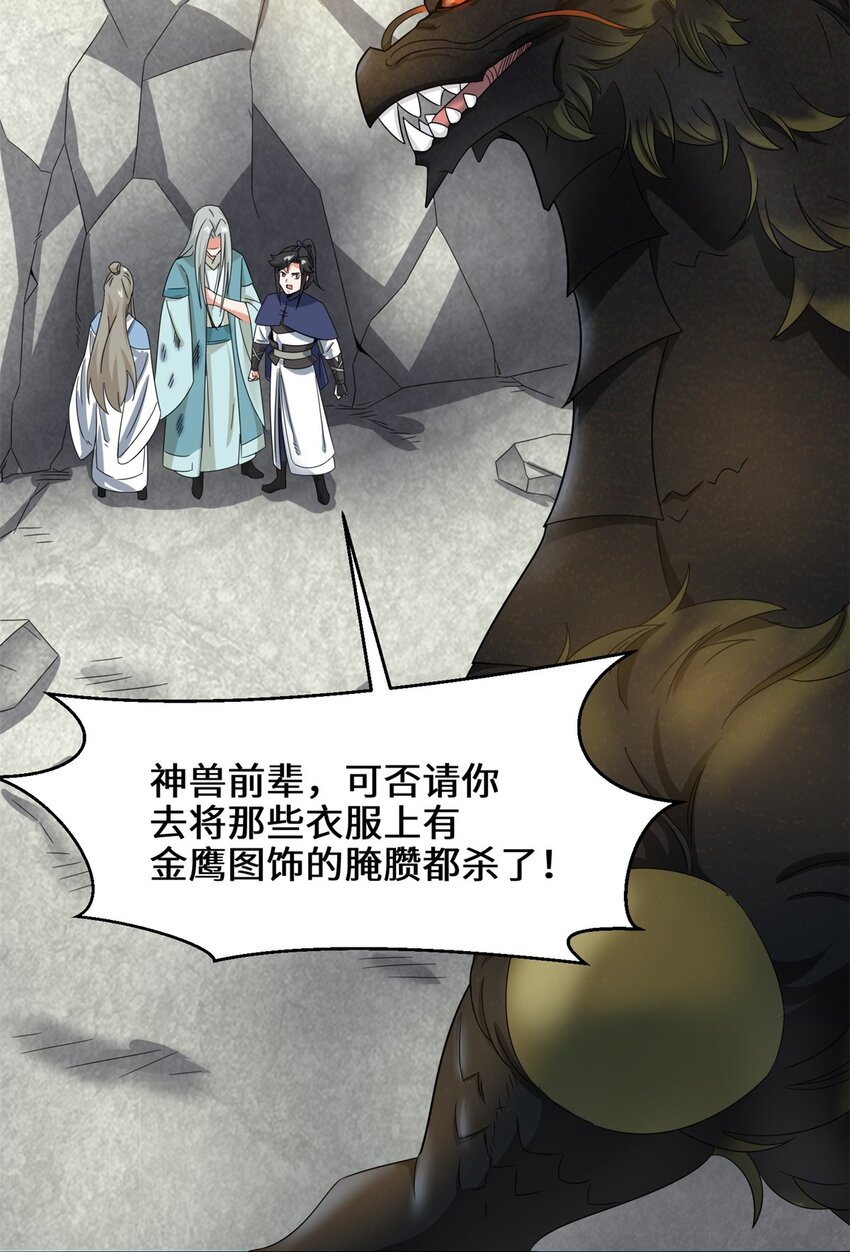 39-吞噬者？26