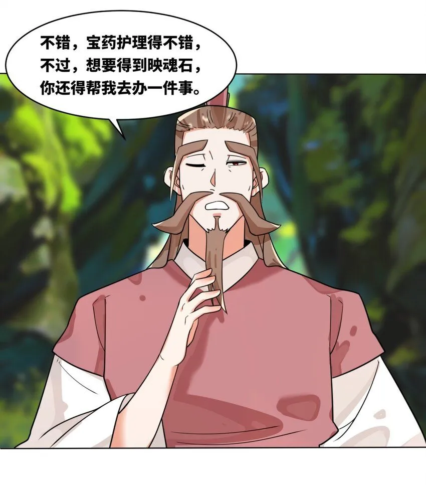 第129话跑腿15