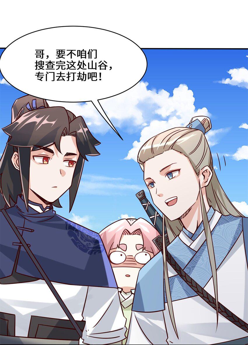 第89话我想吃了它3