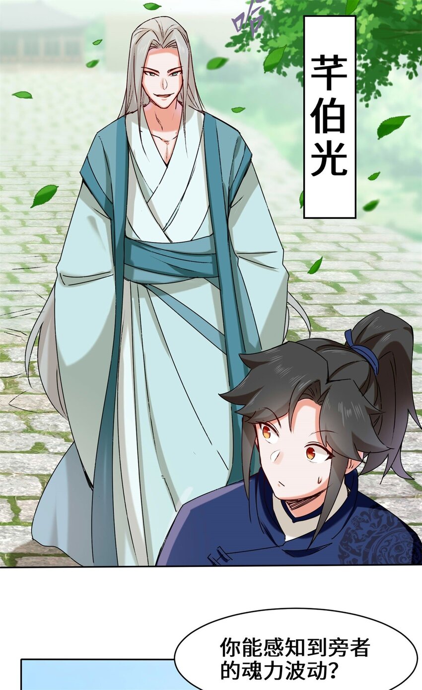 8-天道师29