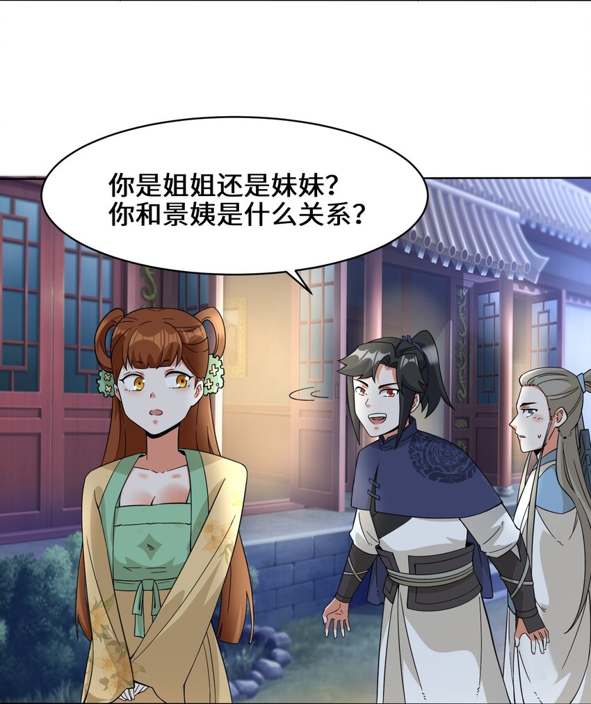 44-坑人的徒弟7
