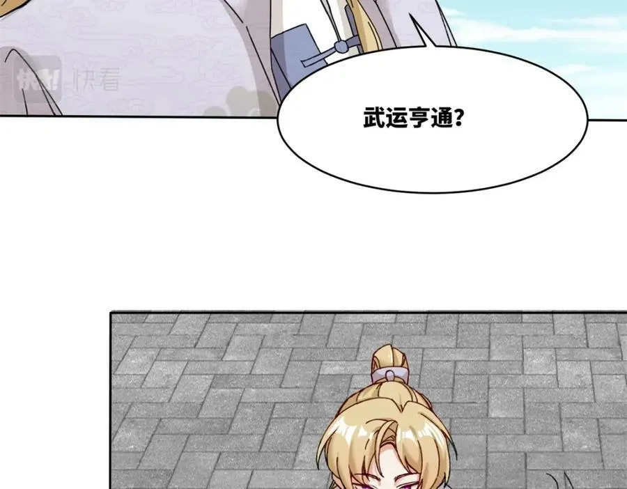 第107话十三爷94