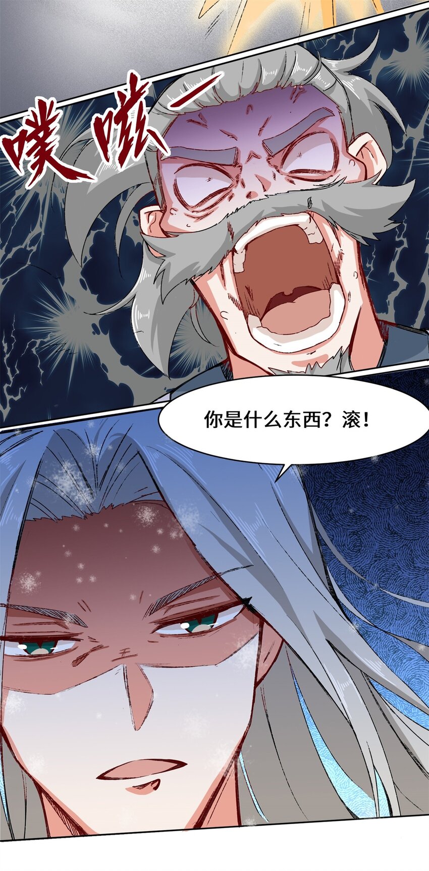 28-师傅撑腰28