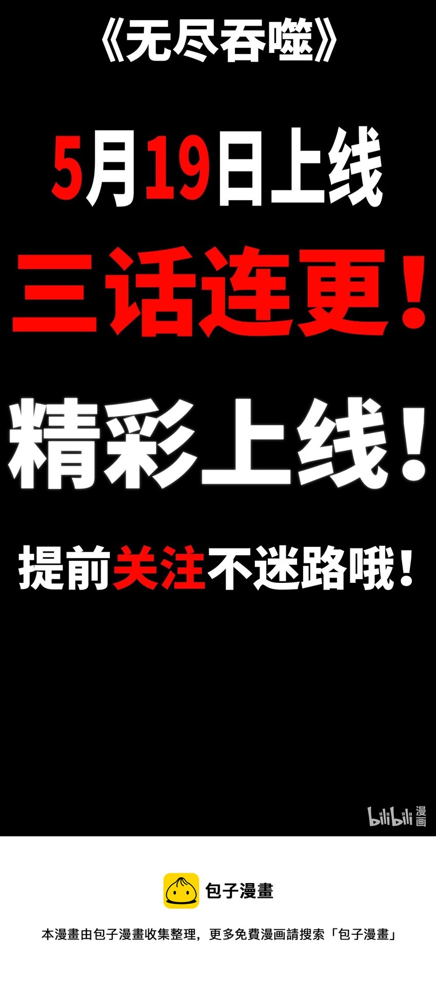 0-预告9