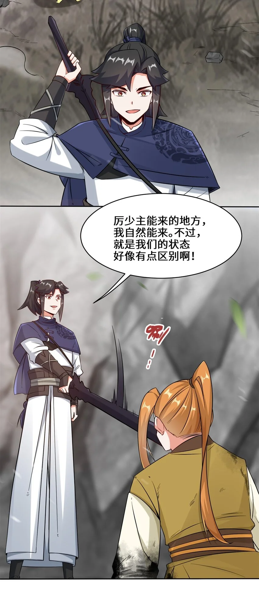 第100话映魂石8