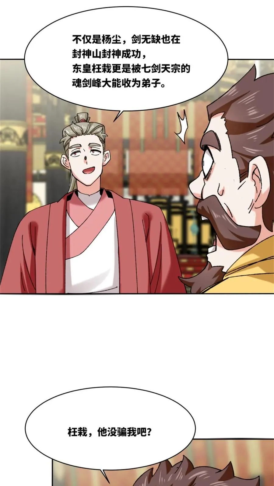第187话25