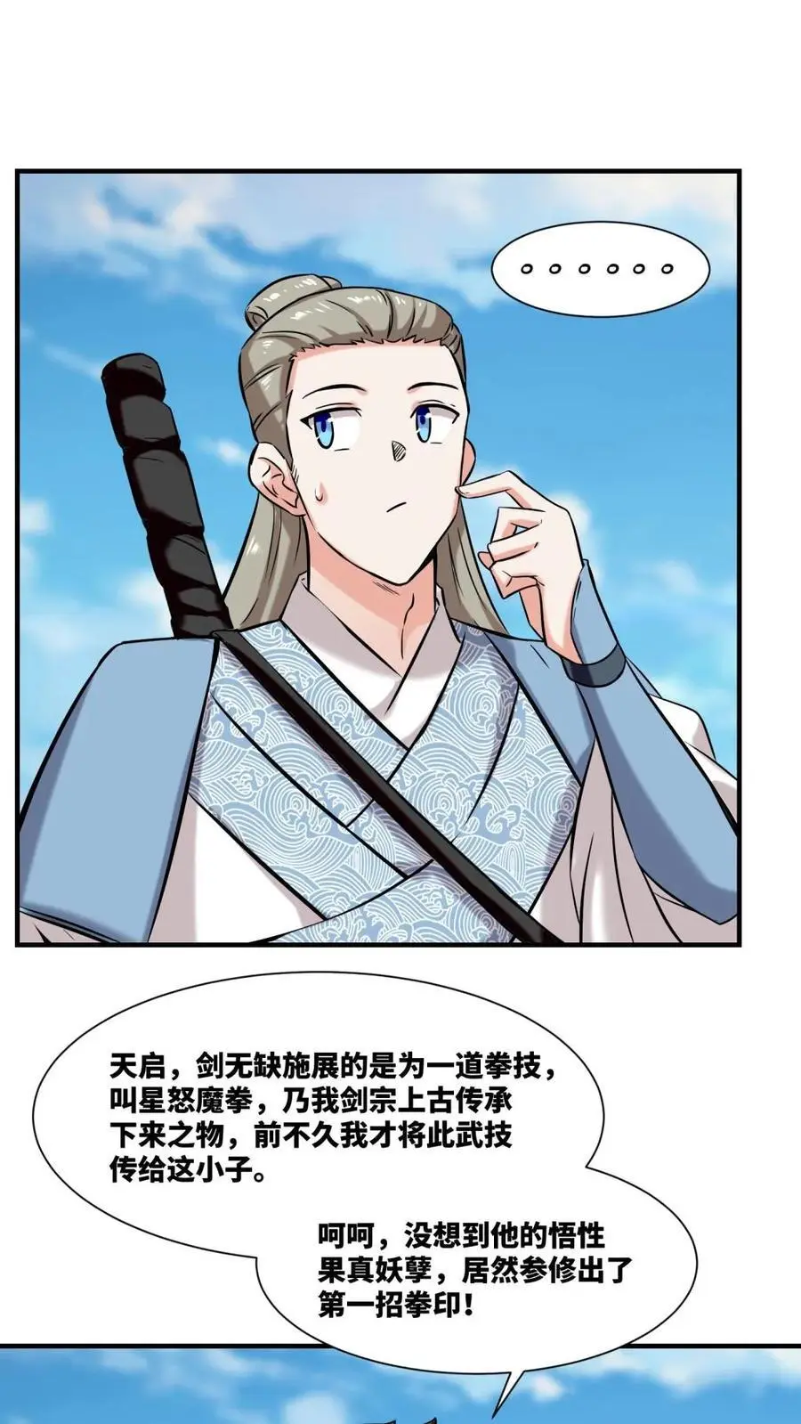 第164话25