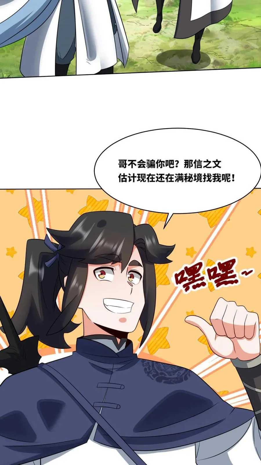 第171话31