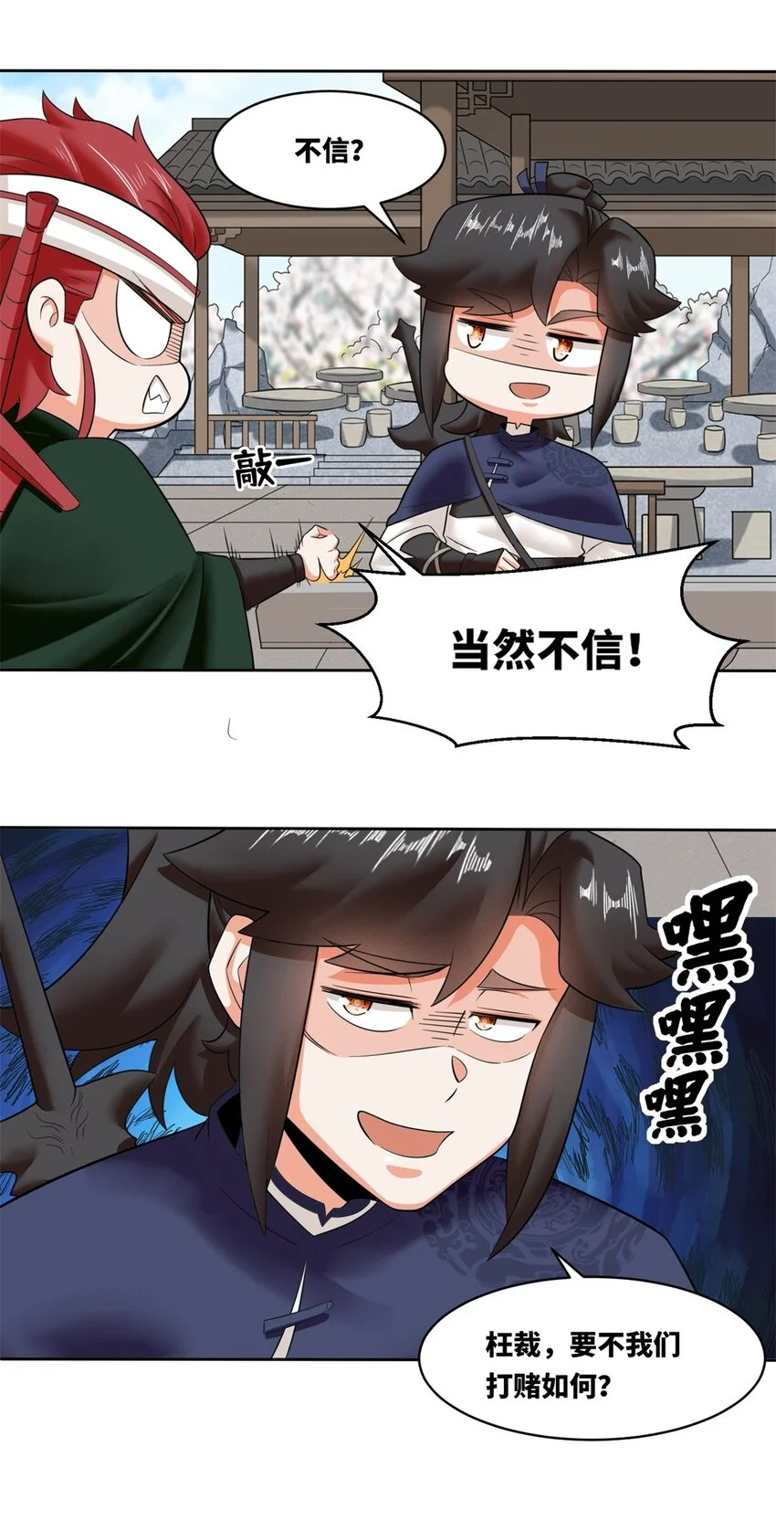 145 三系武赋6