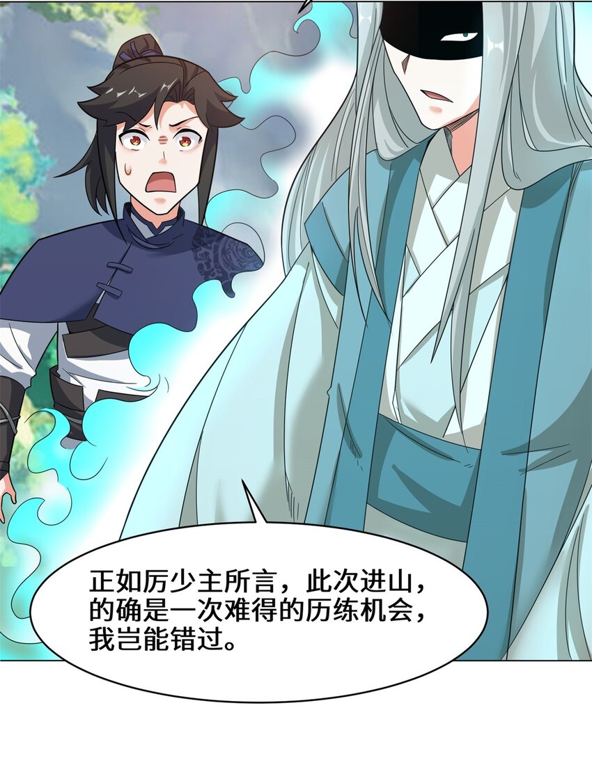 37-进入朝歌山28