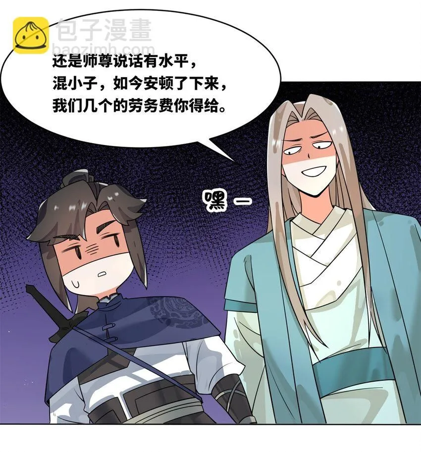 第130话劳务费结一结9
