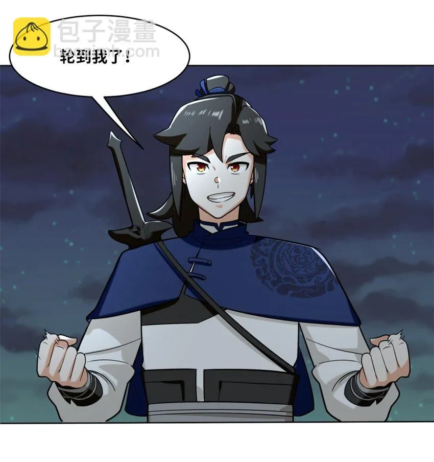 第119话演武进行时5