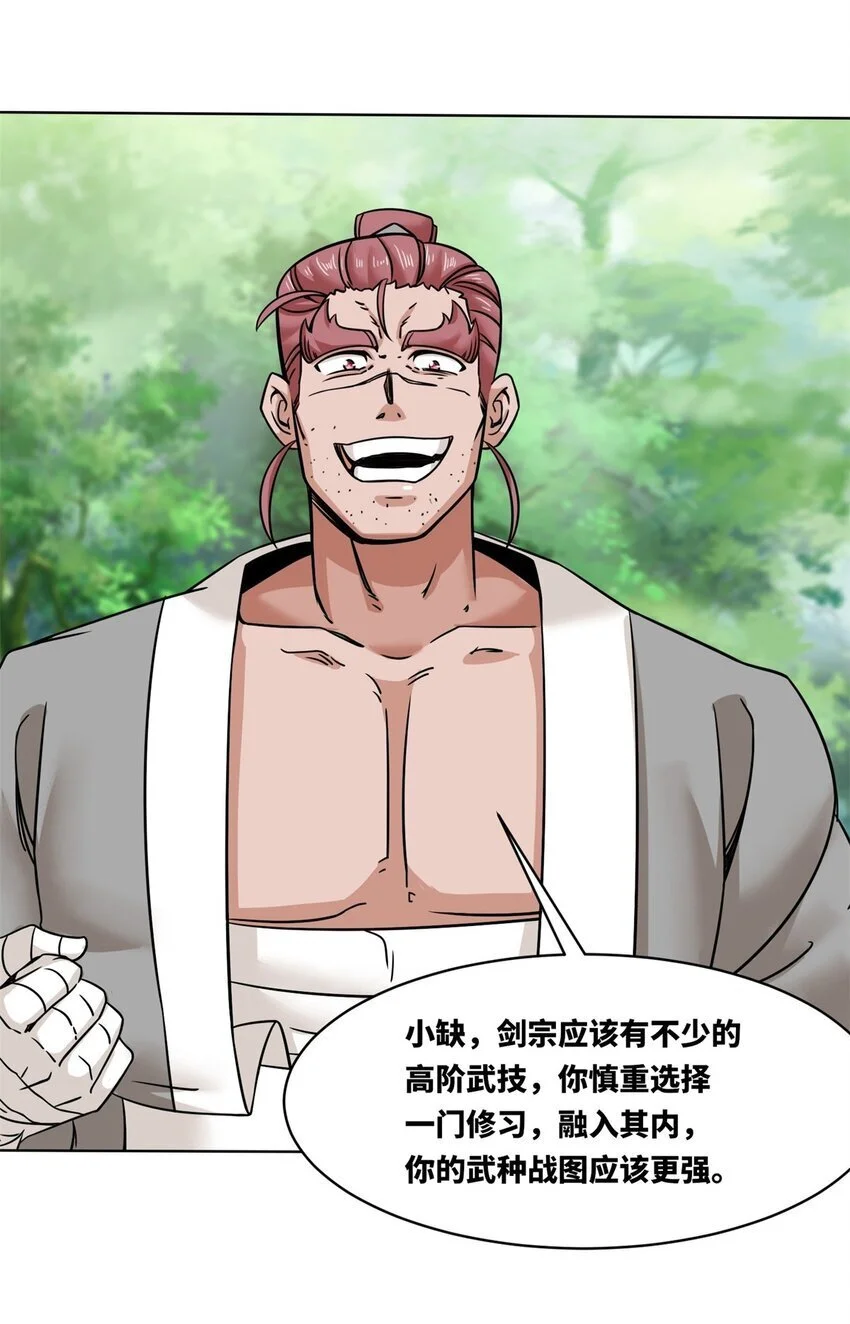 156 焚灭神识45