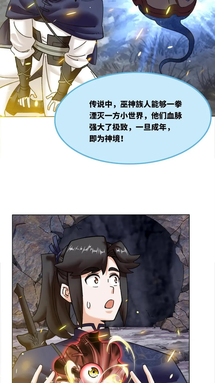 第188话7