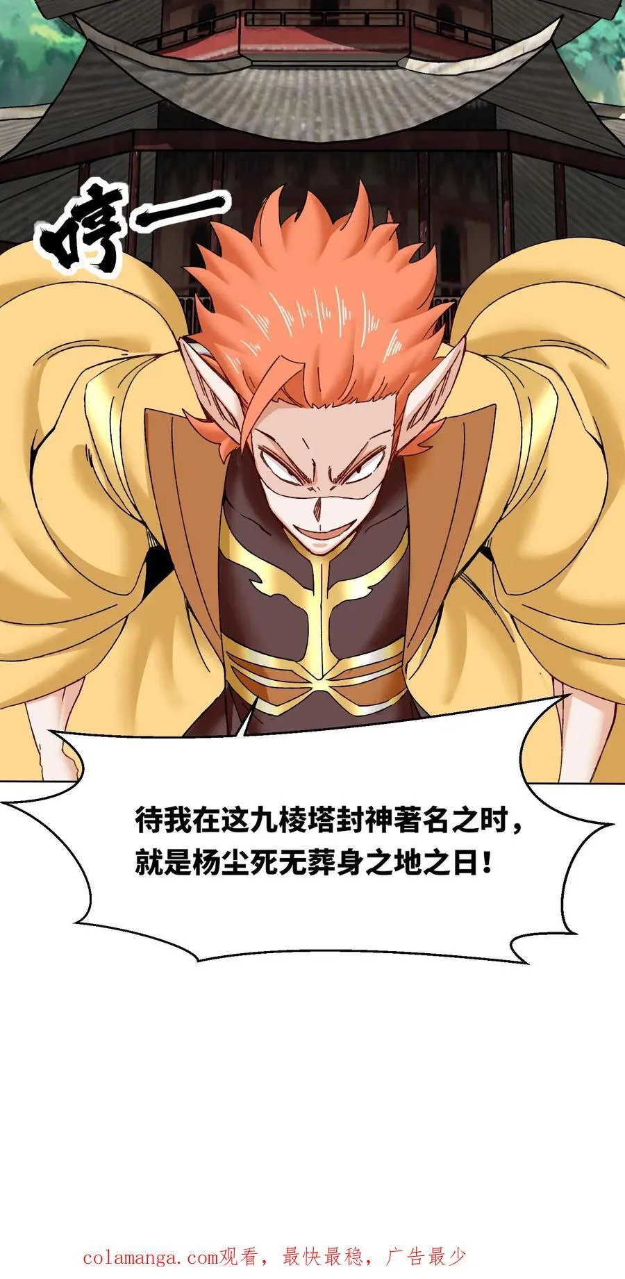 第180话41