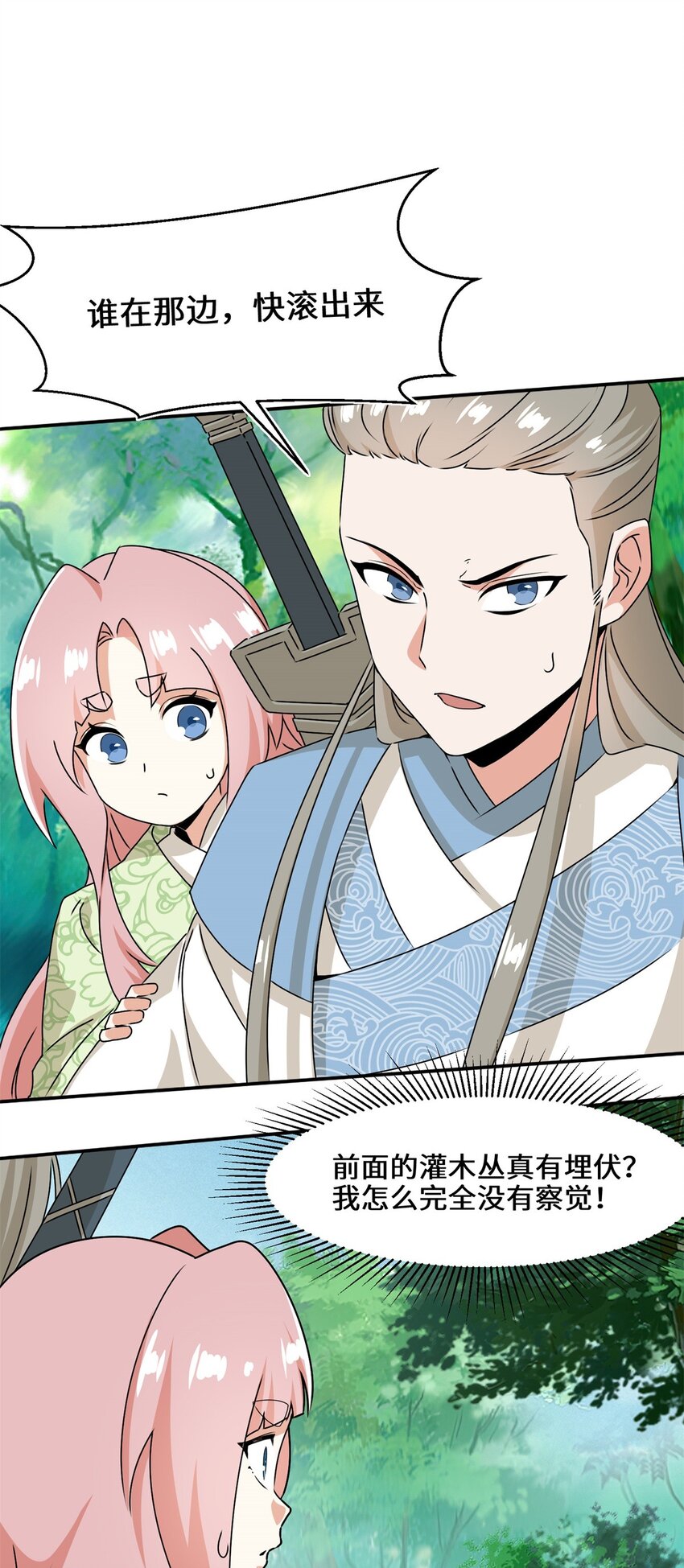 第91话对战审百胜2