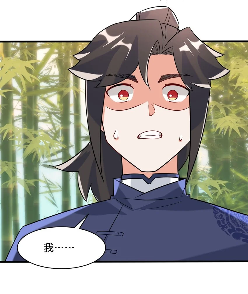 第68话师祖的批言20